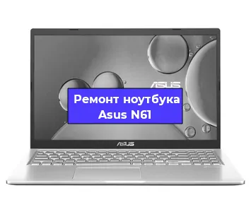 Замена материнской платы на ноутбуке Asus N61 в Екатеринбурге